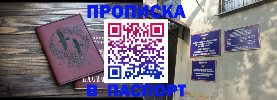 временная регистрация для школы в Новоульяновске